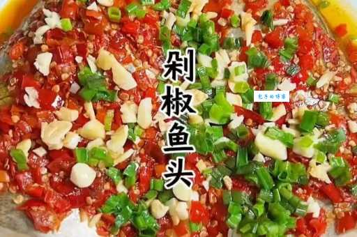 一道菜名谜语：刀辣椒鱼头，是什么美味？答案是剁椒鱼头！