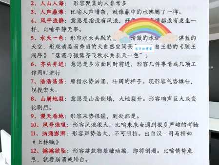 沾沾自喜是什么意思?带你轻松理解这个成语