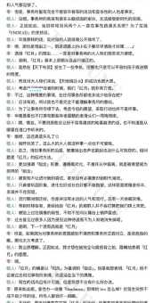 一薰一莸是什么意思?简单易懂的解释和例句分析