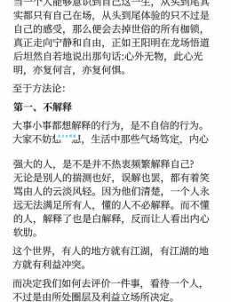 左右逢源的含义是什么?一文读懂