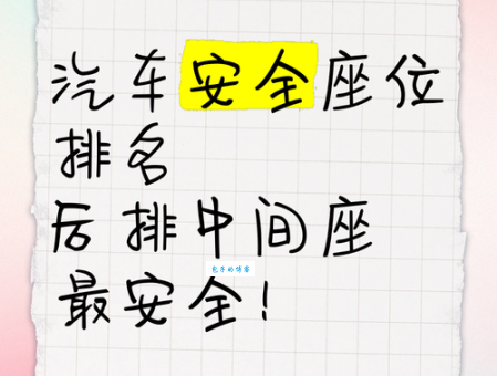 坐车规则谜题：打一常见数学名词，你会吗？