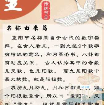 重阳节登高的寓意是什么?健康长寿、辟邪祈福全解读