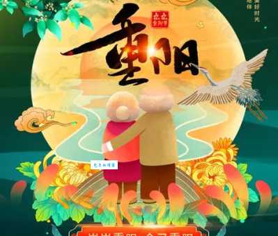 重阳节登高的寓意是什么?健康长寿、辟邪祈福全解读