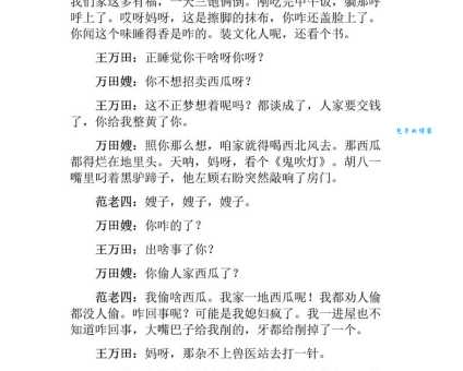 “二椅子是什么意思啊？北方方言中的特殊含义大揭秘”