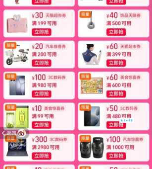 购物津贴什么意思？简单解释电商购物津贴优惠