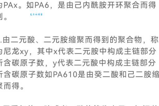nylon是什么意思？深入浅出讲解尼龙的各种知识
