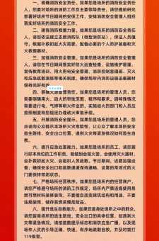 解读“进红门”：文化传承与消防安全的双重含义