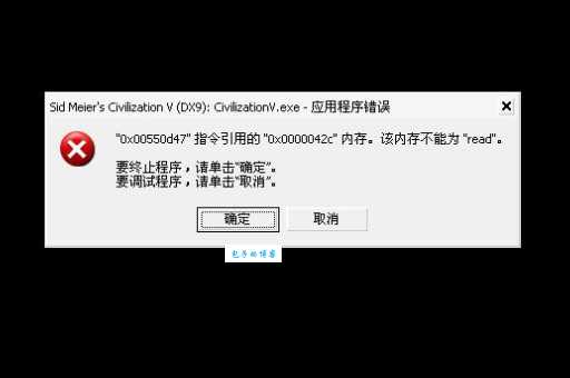 电脑提示“该内存不能为read”？教你快速解决！