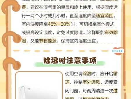 空调除湿功能详解：空调除湿到底是如何工作的？