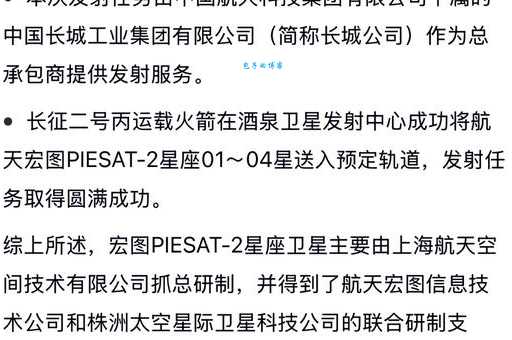 卫星硬着陆是什么意思?经济学中的硬着陆又指什么?