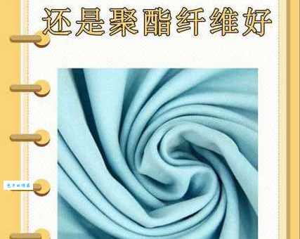 想知道polyester的含义？聚酯纤维和涤纶的区别