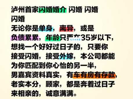 闪婚是什么意思？年轻人为何选择闪婚？
