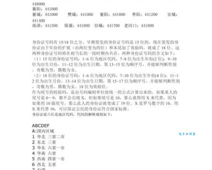 邮政编码(邮编)是什么意思？深度解读邮政编码系统