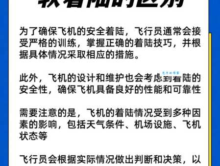 硬着陆如何避免？详解硬着陆的风险及应对策略