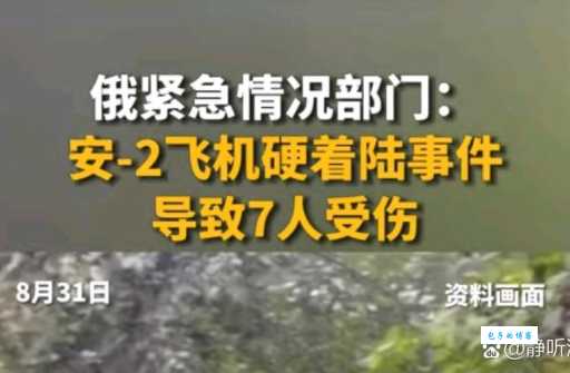 飞机硬着陆什么意思？详解飞机硬着陆的危害和原因