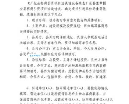 招引的意思及用法:举例说明如何正确使用招引