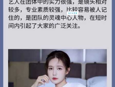 C位出道是什么意思？带你了解娱乐圈的中心人物