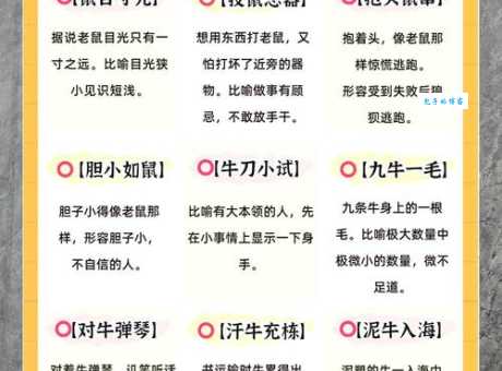 想知道泥牛入海是什么意思吗？带你了解成语的由来