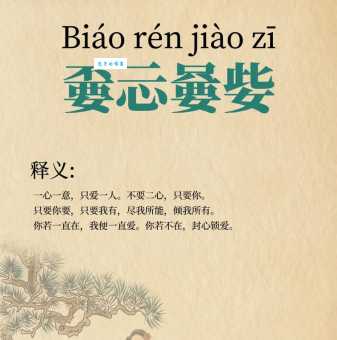 嫑忈是什么意思？揭秘这个神秘的方言词