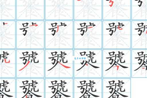 生僻字速查：饕餮耄耋怎么读？意思是什么？