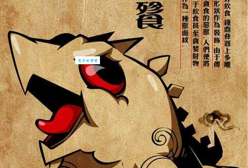 生僻字速查：饕餮耄耋怎么读？意思是什么？