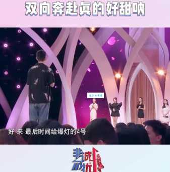 非诚勿扰爆灯的含义是什么？带你了解爆灯规则