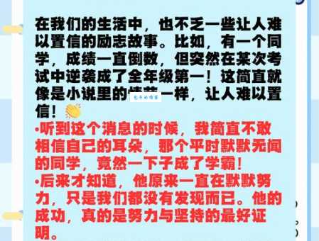 轻松理解劈波斩浪的意思，让你彻底明白