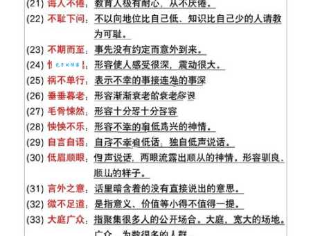 搞懂“过犹不及”的“及”字,彻底理解成语含义