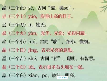 三个土的垚怎么读？带你了解这个少见的汉字