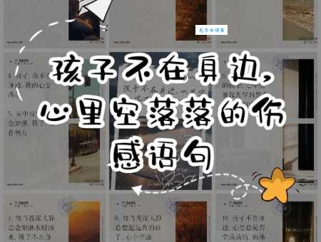 空落落代表什么？带你了解空落落的两种含义