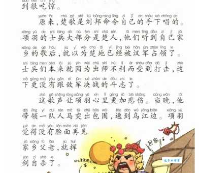 西楚霸王项羽：解读“四面楚歌”的历史人物命运