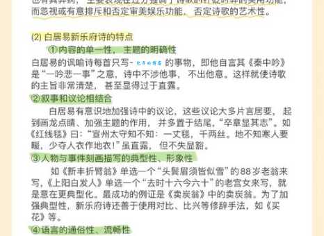 新乐府运动的倡导者究竟是谁？揭秘唐代诗歌革新人物