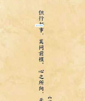 无问西东是什么意思？文化内涵与现实意义探讨