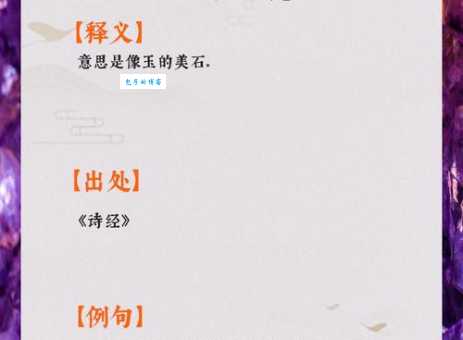 桎梏怎么读？zhì gù发音详解及例句用法