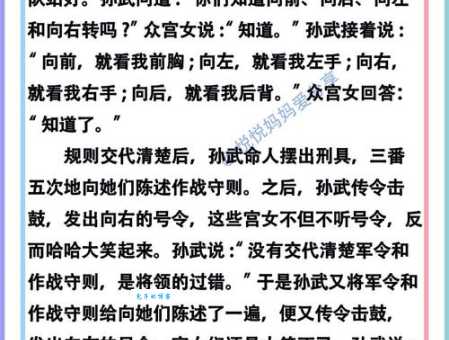 成语三令五申的主人公是谁？他究竟做了什么？