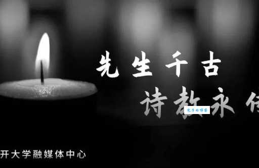 悼念先人：先生千古的含义及应用场景详解