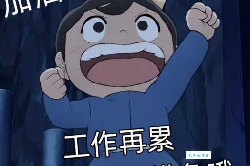 禁止摸鱼什么意思?上班摸鱼的危害及如何避免