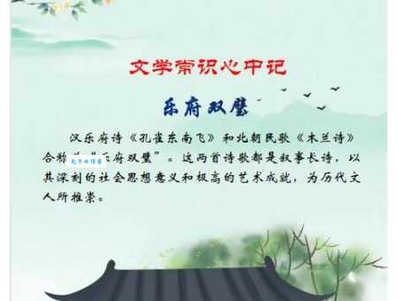 “自挂东南枝”典故出处及含义深度解读