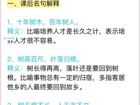 建树的解释和例句：你真的理解建树吗？