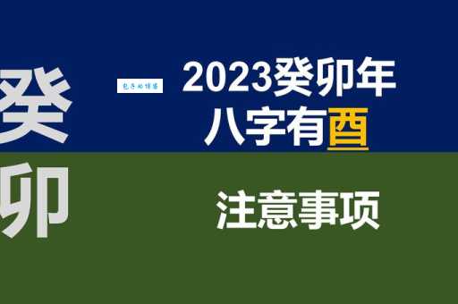 癸卯读音是什么？癸卯guǐ mǎo怎么读，简单易懂的解释