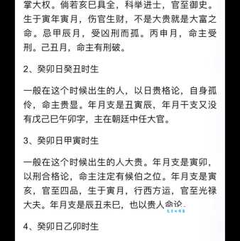 癸卯读音是什么？癸卯guǐ mǎo怎么读，简单易懂的解释