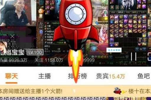 想知道斗鱼火箭价格?一篇搞懂火箭价格、主播分成及税后收入