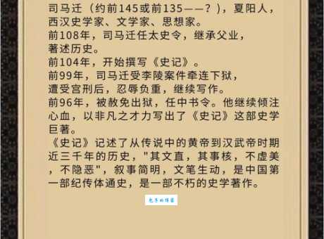 司马迁属于哪个朝代？史记作者的朝代是？