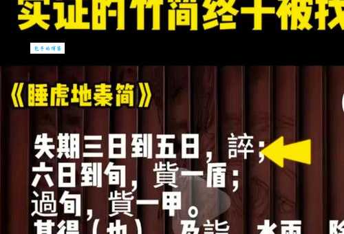鳝始鳝终究竟是什么意思?揭开其神秘面纱