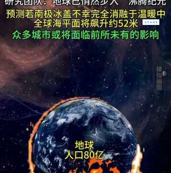 冰川融化后会怎样？海平面上升淹没城市，人类将面临哪些挑战？