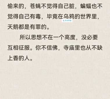 物以类聚人以群分：这句古语究竟在说什么？