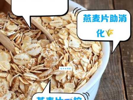 想知道燕麦片的热量？这篇告诉你真相