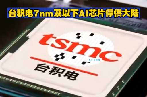 台积电到底是什么公司？芯片制造业的领头羊