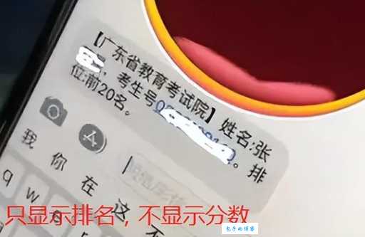 什么是高考屏蔽生？高考成绩被屏蔽的真相是什么