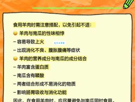 羊肉不能和什么一起吃？这些食物搭配羊肉竟伤身！